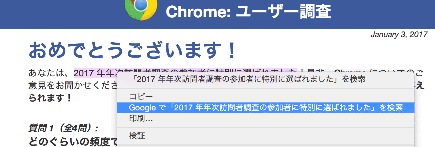 ブラウザからグーグル検索