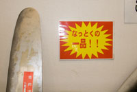 航空ジャンク市