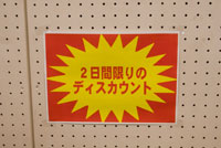 航空ジャンク市