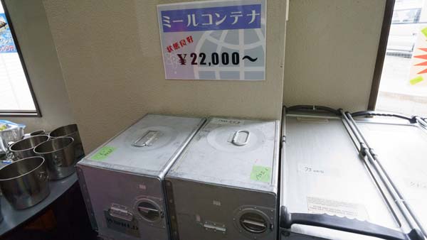 航空ジャンク市