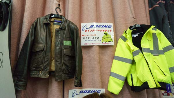 航空ジャンク市