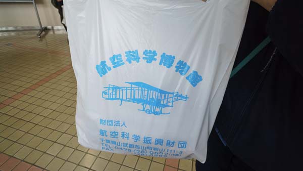 航空ジャンク市