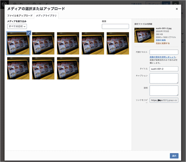 画像の投稿が成功しないエラー