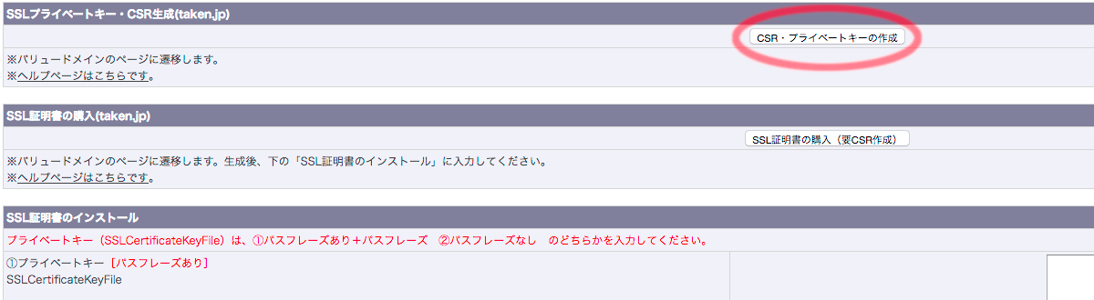 03-coreserver-make-csr@2x