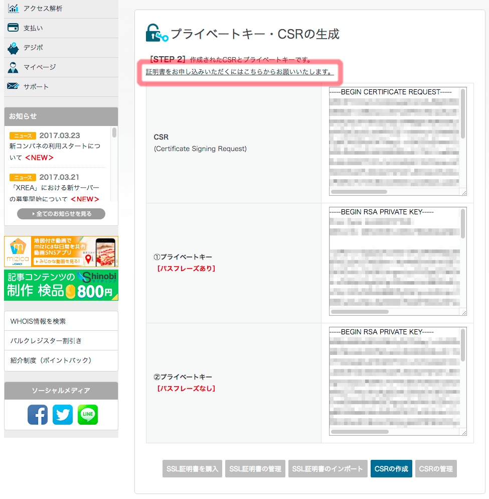 05-valuedomain-csr-code
