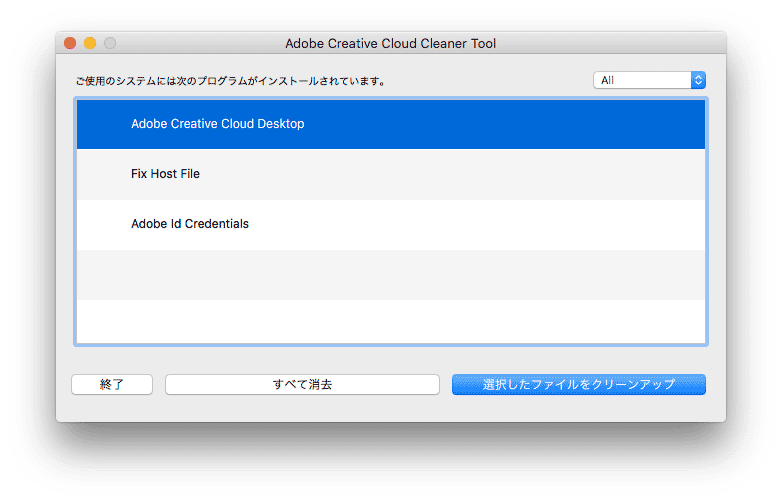 adobe-cc-cleaner-tool