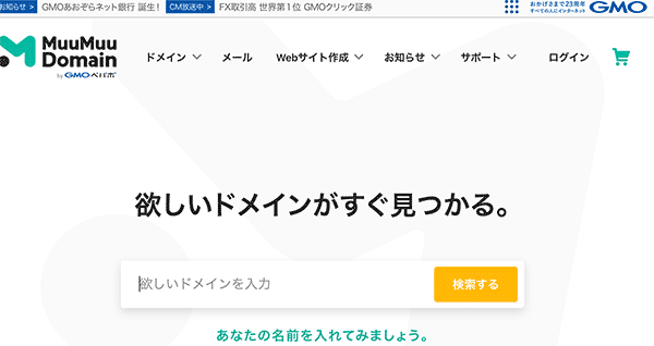 mumu-domain-search