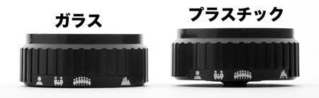 レンズを並べて横から見たところ