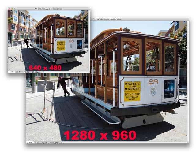 高解像度、低解像度の２カット写真