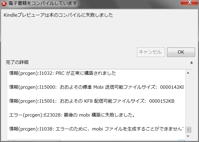 epub-mobi-error