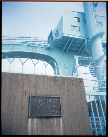 尻無川大水門　1970年11月