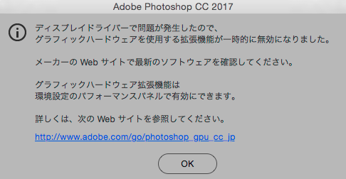 photoshopcc2017-trouble-graphiccard