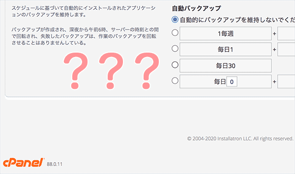 cPanel は日本語が変