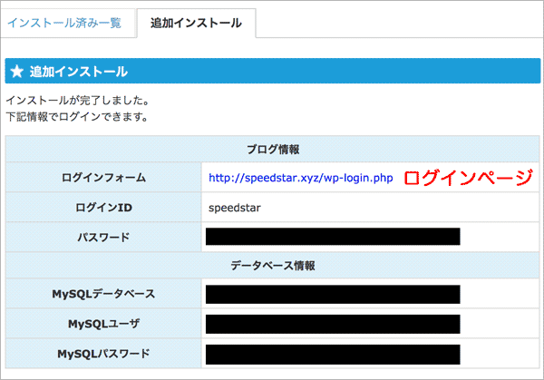 スタードメインのドメイン取得手続き