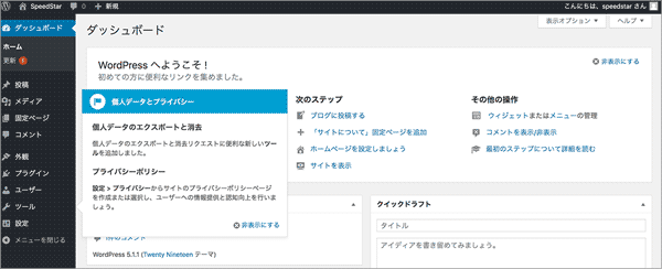 スタードメインのドメイン取得手続き