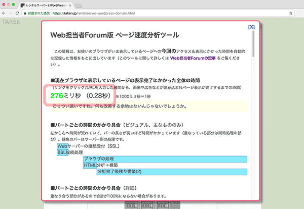 webtan bookmarklet