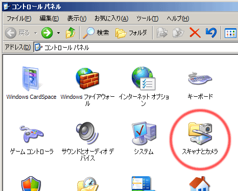 スキャナとカメラ