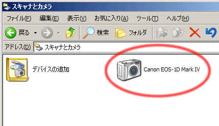 スキャナとカメラ