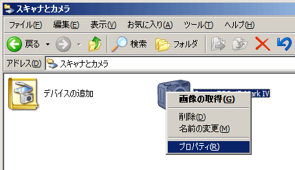 カメラのプロパティ