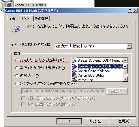 カメラのプロパティ